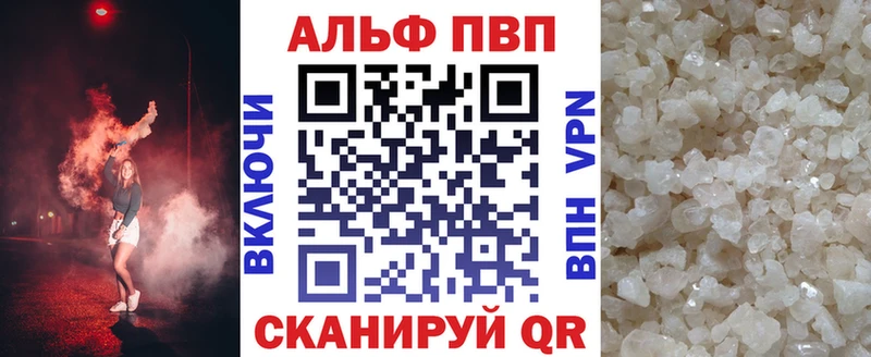 Купить закладки Белорецк Alpha-PVP Соль