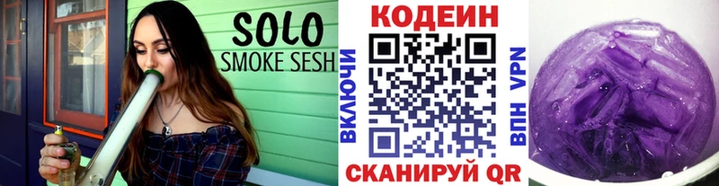 Купить закладки  Белорецк  Кодеиновый сироп Lean напиток Lean (лин) 