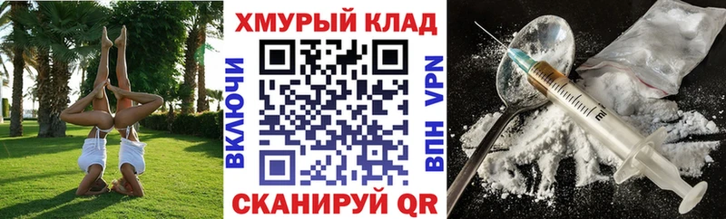ГЕРОИН гречка  Купить закладки  Белорецк 