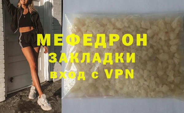 мефедрон мука Армянск