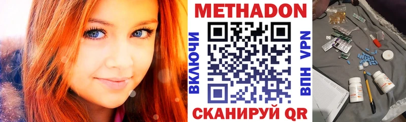 Метадон VHQ  Купить где  Белорецк 